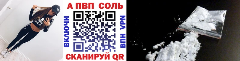 Alfa_PVP кристаллы Купить Лобня