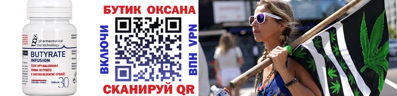 Купить где  Лобня  Бутират буратино 