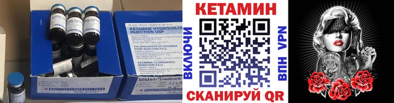 Кетамин VHQ  Купить закладки  Лобня 