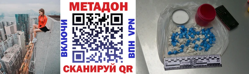 Метадон VHQ  Купить  Лобня 